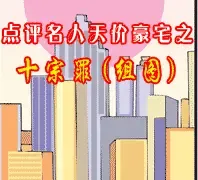 �������˺�լ��ʮ���(��ͼ)