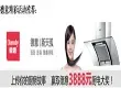 搜房装大专家在线第十九期 灶具知识答疑