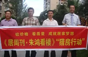 秋季“猎房行动”打响成都