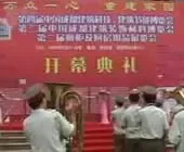 精彩专题:第二届中国成都装饰材料博览会