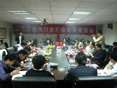 徐州市行业商会座谈会在时代小商品城隆重举行 徐州市行业商会座谈会在时代小商品城隆重举行