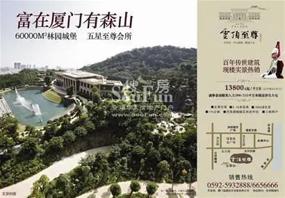 云顶至尊:60000㎡林园城堡社区 起价13800元/平米-厦门新房网-房天下