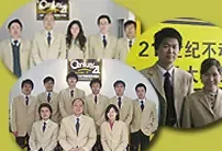 21世纪不动产南京房集加盟店