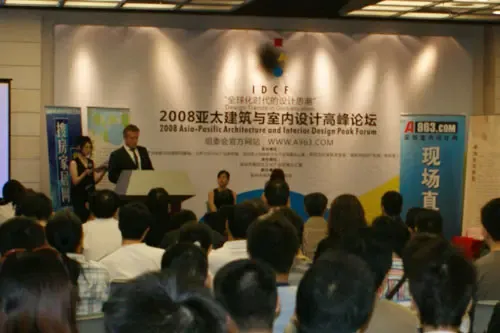 现场直播:2008亚太建筑与室内设计高峰论坛 现场直播:2008亚太建筑与室内设计高峰论坛