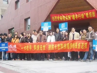 搜房网 上海 看房 看房团