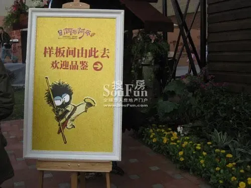 鼎科阿布阿布看房记:每只菜鸟都有鹰的梦想