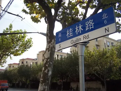 中星海上名邸