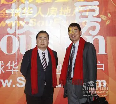 搜房网董事长(3)
