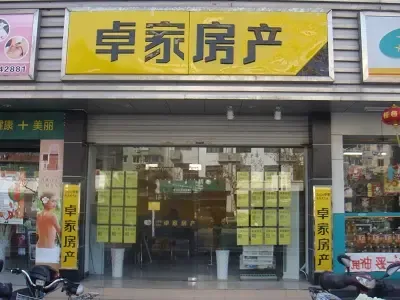 2009年杭州第一家中介门店开业-杭州二手房 搜