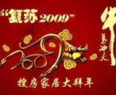 ����2009 �ѷ��ҾӴ����