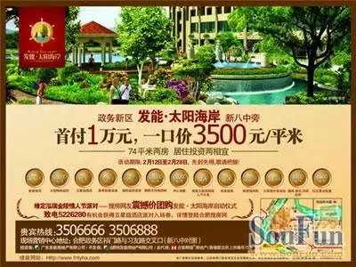 合肥楼盘扎堆情人节推出购房优惠政策|搜房地