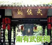 魅力成都