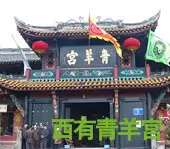 魅力成都