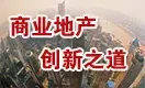 ��150�ڣ��󻰴�����������ҵ����ģʽ