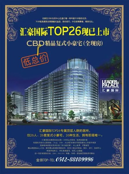 物业地址 汇豪国际位于高新区狮山路58号.