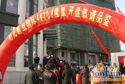 阳光新业国际新楼开盘 火爆再掀津门楼市销售