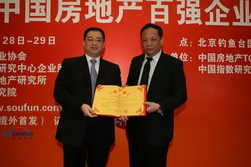 广州恒大连续六年蝉联中国房地产企业10强-