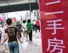 购买二手房时的六个基本原则