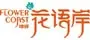 坤祥花语岸