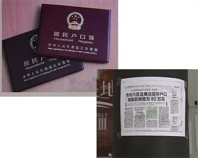 天津蓝印户口购房落户政策是进步还是阻碍(图