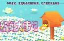 �����Ŵ��¼ǡ�NO.2