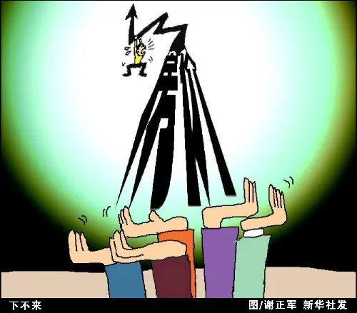 为房消得人憔悴:中国老百姓买房的十大