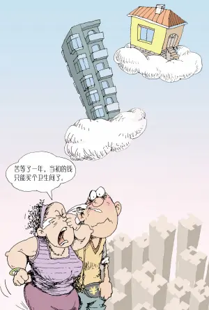 为房消得人憔悴:中国老百姓买房的十大