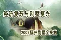 ���ø�����������ˣ�2009���ݱ���ȫ�Ӵ�
