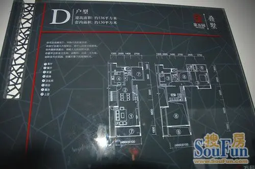 三楼140平米c户型的户型牌 四楼136平米d户型的户型牌 青岛同类项目