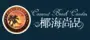 Ҭ����Ʒ