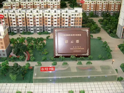 以大明宫中央居住区为卖点的,除了彩云郡,还有华远君城,但与华远君城