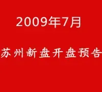 ����¥��2009��7�����̿���Ԥ��