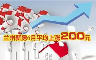 �����·�6��ƽ������200Ԫ