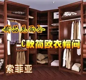 《新品见面会》第十期:索菲亚C款简欧衣帽间