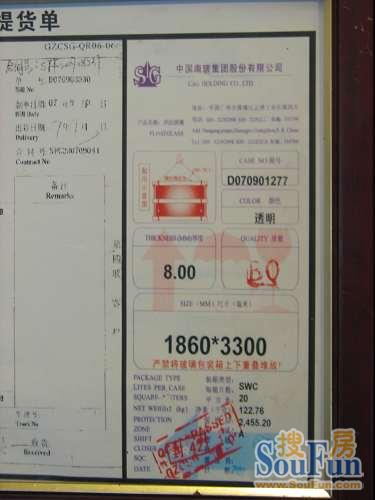德立淋浴房强化玻璃原料供应厂“中国南玻”的证明文件