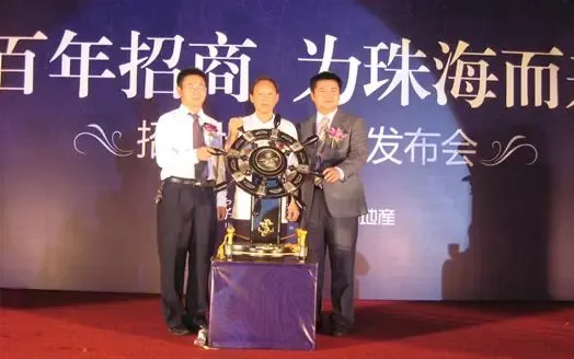 招商地产倾情钜献百年情 2009年品牌发布会-土