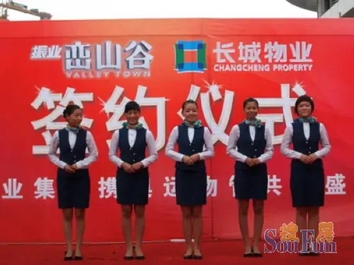 长城物业集团股份有限公司(原名为深圳市长城物业