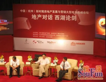 西湖论剑:三高时期下的地产营销新模式 - 巴曙松 - 巴曙松的博客