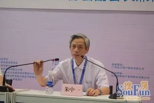 朱中一:当前房地产形势和企业理性发展分析|搜