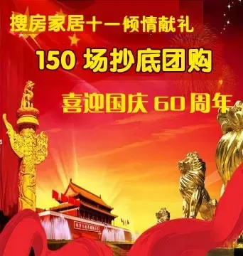 ʮһ�������� 150���Ź�ϲӭ����