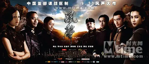  风声>剧组特来重庆造势 主演周迅新豪宅一览