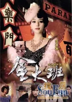 《 金大班 》 剧情介绍  《 金大班 》 分集剧情  1-27