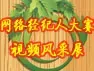 ���羭���˴���������Ƶչ