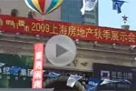 2009�Ϻ�ʮһ��չ��