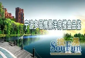 多层情景洋房楼盘品鉴