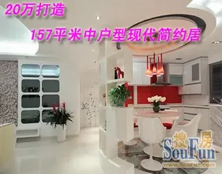 ����ֵ��һ�� 20�����157ƽ�л����ִ���Լ��