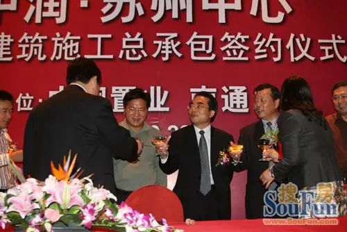 中润·苏州中心项目建筑施工总承包签约仪式举