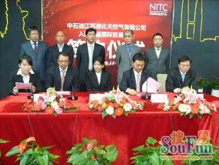 世界500强企业--中石油 入驻南通国际贸易中心