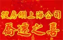 �Ϻ��ѷ�����Ǩ֮ϲ