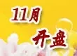 ��ĩ��̯ս��11��¥��˭���